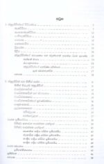 ක්ෂුද්‍රජීව විද්‍යාව - Image 2