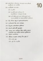 අංශබාගයේ වගවිබාග - භෞත චිකිත්සක ප්‍රතිකාර - Image 8
