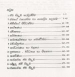 ජීව විද්‍යාව සම්පූර්ණ විෂය නිර්දේශය - Image 2
