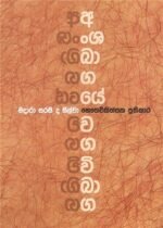 අංශබාගයේ වගවිබාග - භෞත චිකිත්සක ප්‍රතිකාර