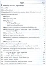 රසායන විද්‍යාව - 9 කොටස - Image 2