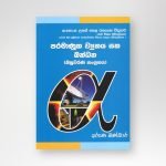 පරමාණුක ව්‍යුහය සහ බන්ධන