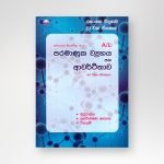 පරමාණුක ව්‍යුහය සහ ආවර්ථිතාව