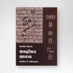 ආලෝකය අභ්‍යාස