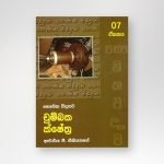 චුම්බක ක්ෂේත්‍ර