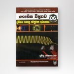 චුම්බක ක්ෂේත්‍ර පරිපූර්ණ අධ්‍යයනය