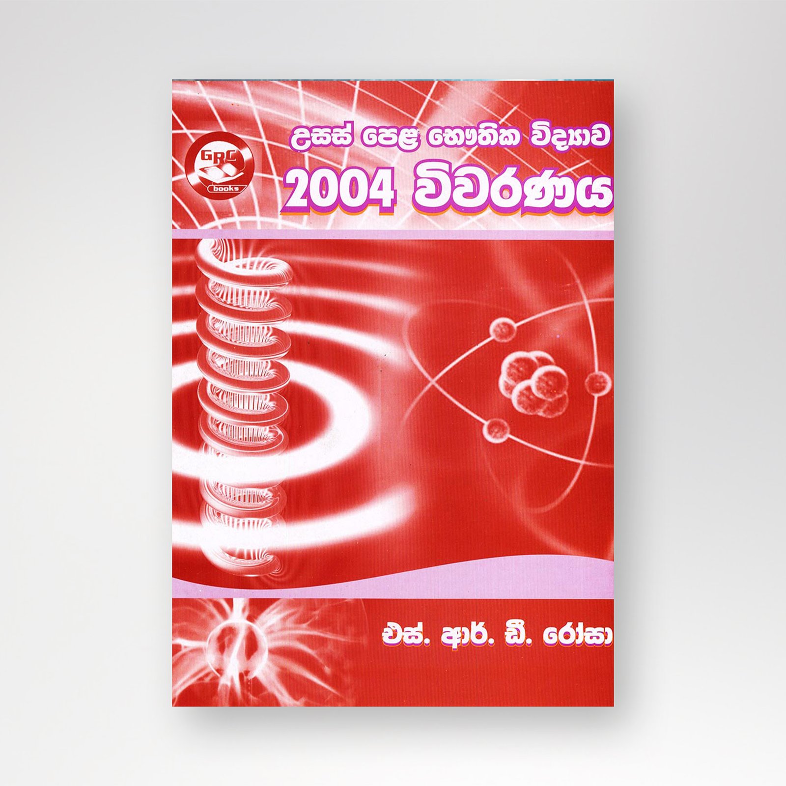 B5 mockup භෞතික විද්යාව 2004 විවරණය - Image 1