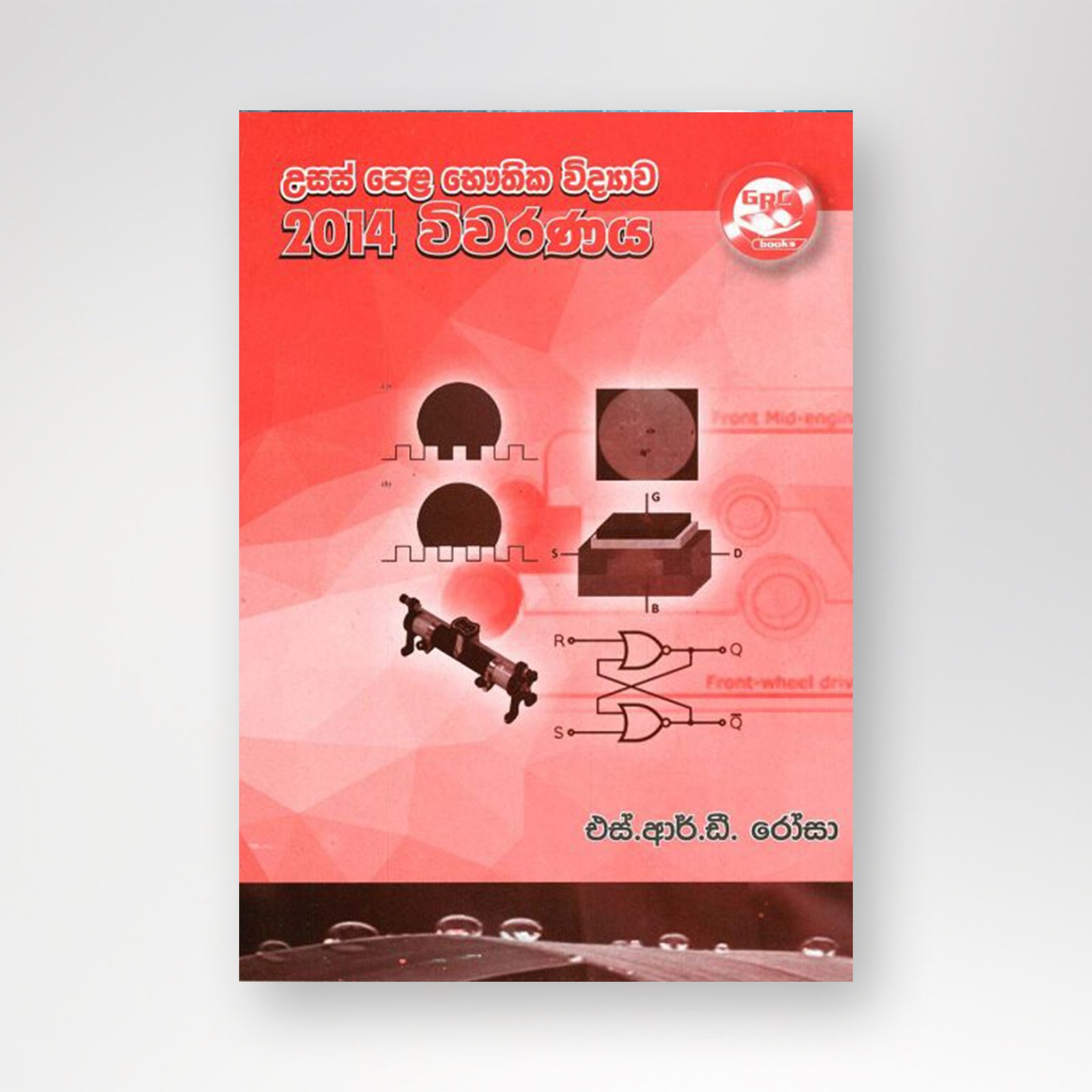 B5 mockup භෞතික විද්යාව 2014 විවරණය - Image 1