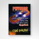 ක්ෂේත්‍ර සීඝ්‍ර පුණරීක්ෂණ