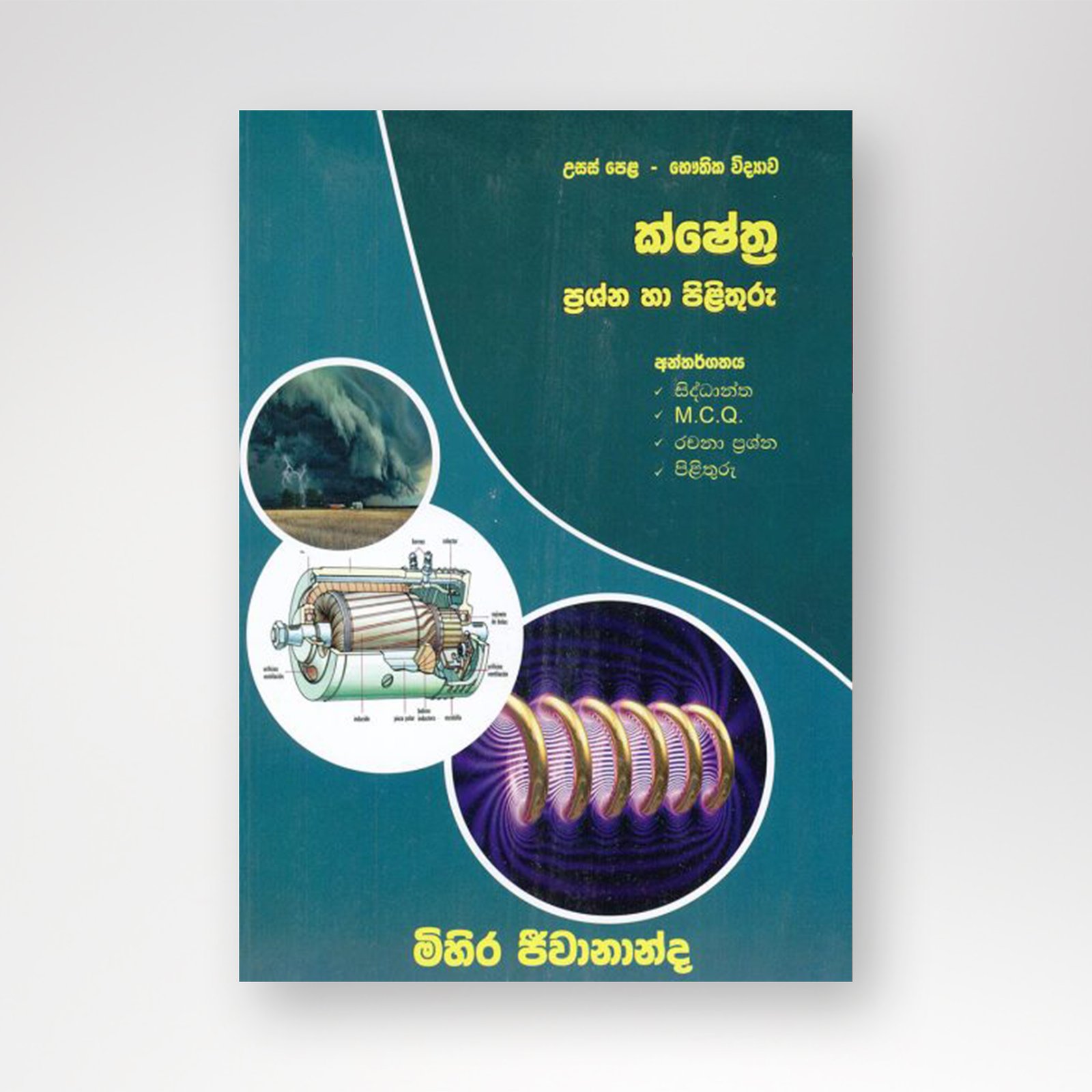 B5 mockup ක්ෂේත්ර - Image 1