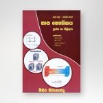 තාප භෞතිකය