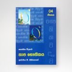 තාප භෞතිකය