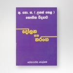 දෝලන සහ තරංග