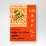 දෝලන සහ තරංග අභ්‍යාස
