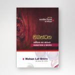 නිබන්ධන කම්පන හා තරංග