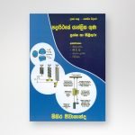 පදාර්ථයේ යාන්ත්‍රික ගුණ