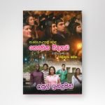 භෞතික විද්‍යාව ආදර්ශ ප්‍රශ්න පත්‍ර