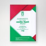 භෞතික විද්‍යාව ආදර්ශ ප්‍රශ්නෝත්තර 13 ශ්‍රේණිය