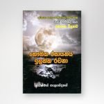 භෞතික රසායනය ඉලක්ක රචනා