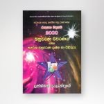 රසායන විද්‍යාව 2000 විවරණය