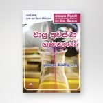 වායු අවස්ථා ගණනයෝ