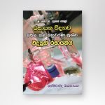 විද්‍යුත් රසායනය වර්ග කළ බහුවරණ