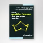 විශ්ලේෂණ අකාබනික රසායනය