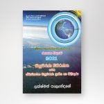 රසායන විද්‍යාව 2001 විවරණය