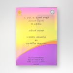 රසායන විද්‍යාව සම්පත් පොත: 12-1