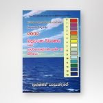 රසායන විද්‍යාව 2002 විවරණය