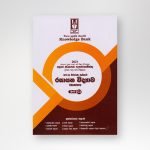 රසායන විද්‍යාව පළාත් ප්‍රශ්න පත්‍ර - 3