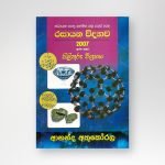 රසායන විද්‍යාව 2007 පිළිතුරු විග්‍රහය