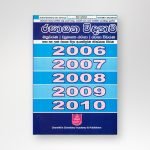 රසායන විද්‍යාව විවරණය 2006-2010