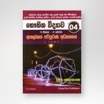 ආලෝකය පරිපූර්ණ අධ්‍යයනය