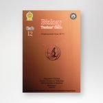 Biology - Teachers' Guide