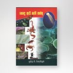 කොඳු ඇට නැති සත්තු