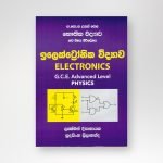 ඉලෙක්ට්‍රොනික විද්‍යාව