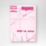 කලනය