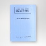 ත්‍රිකෝණමිතිය