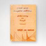 දර්ශීය ගැටලු හා විසඳුම්