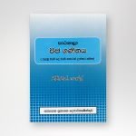 පාඨශාලා වීජ ගණිතය