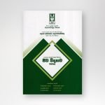 ජීව විද්‍යාව පළාත් ප්‍රශ්න පත්‍ර
