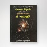 d-ගොනුව