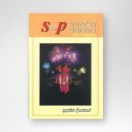s සහ p ගොනුවල රසායනය