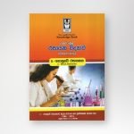s-ගොනුවේ රසායනය