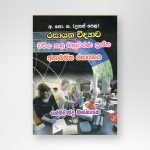 අකාබනික රසායනය වර්ග කළ බහුවරණ