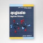 ඇල්කේන - බහුවරණ විවරණය