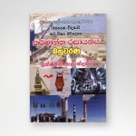 කර්මාන්ත රසායනය බහුවරණ