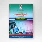 කාබනික රසායනය
