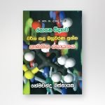 කාබනික රසායනය - වර්ග කළ බහුවරණ